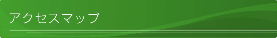 �A�N�Z�X�}�b�v